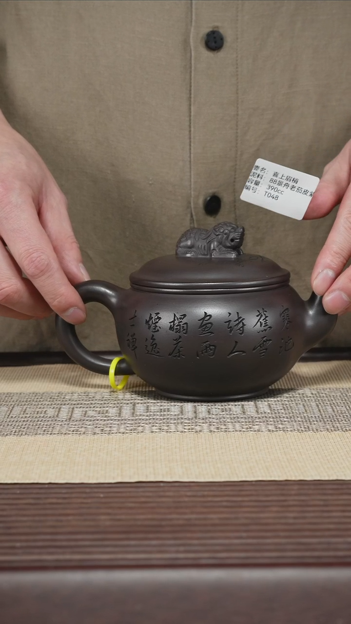 茶壶紫砂T048 景舟老茄皮紫 喜上眉梢 390cc