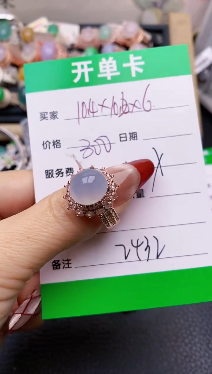 【闪购商品】翡翠戒指未镶嵌铜拖2432