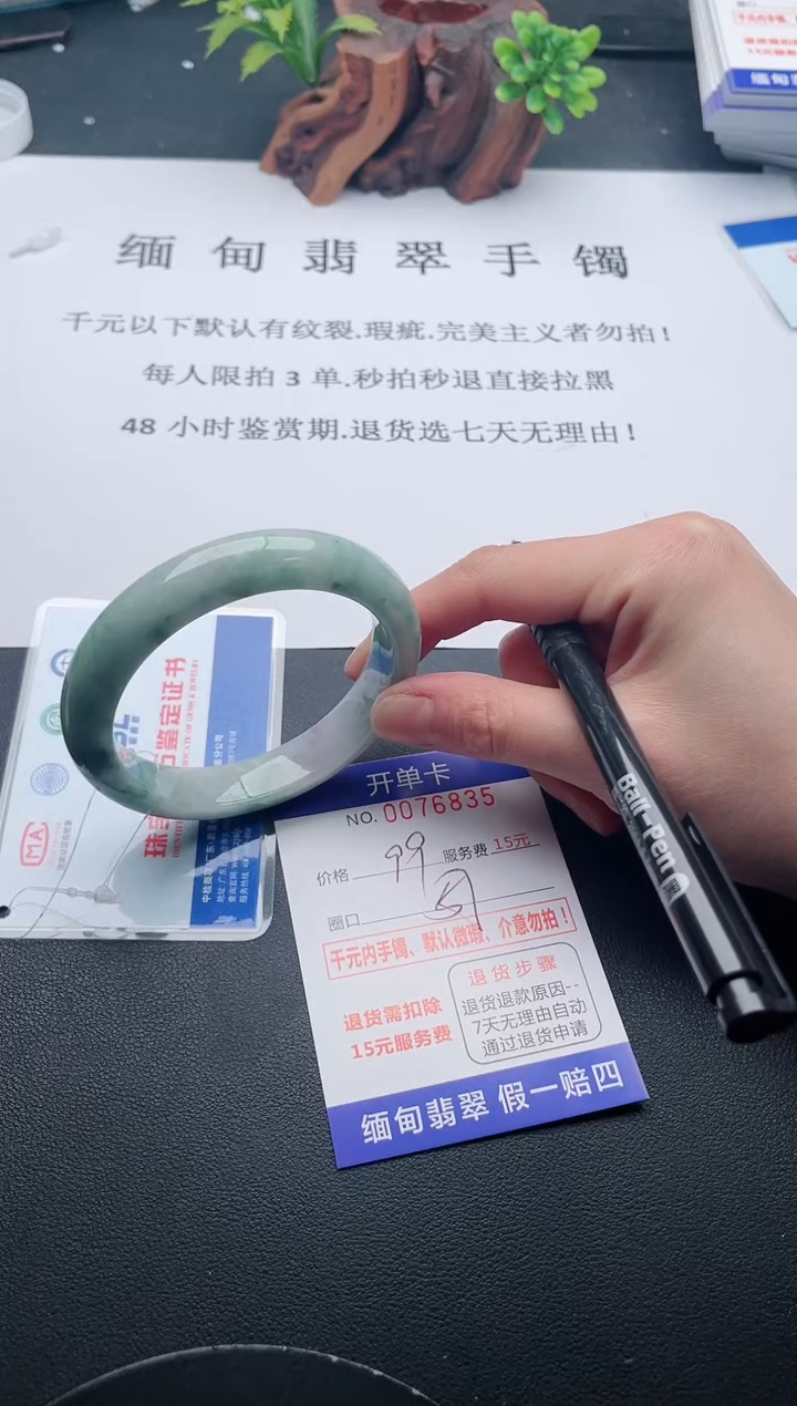 【闪购商品】翡翠手镯未镶嵌35天然翡翠A货