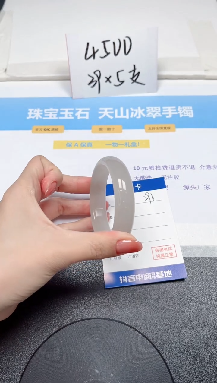 【闪购商品】石英质玉手镯未镶嵌296-54.2