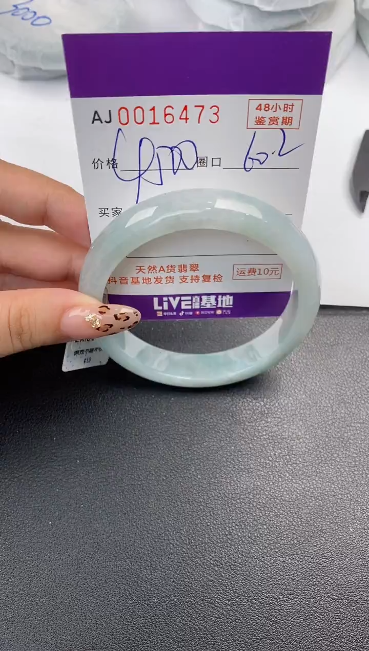 【闪购商品】翡翠手镯未镶嵌天然A货翡翠