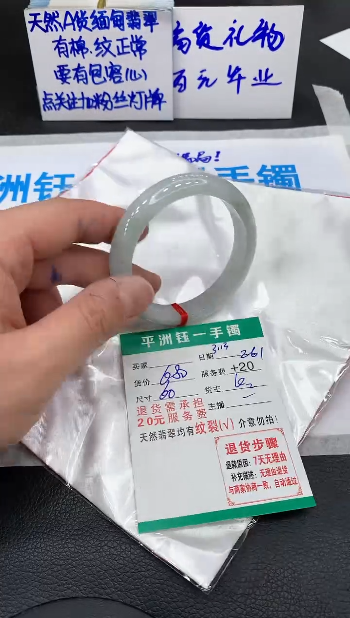 【闪购商品】翡翠未镶嵌手镯1111111111
