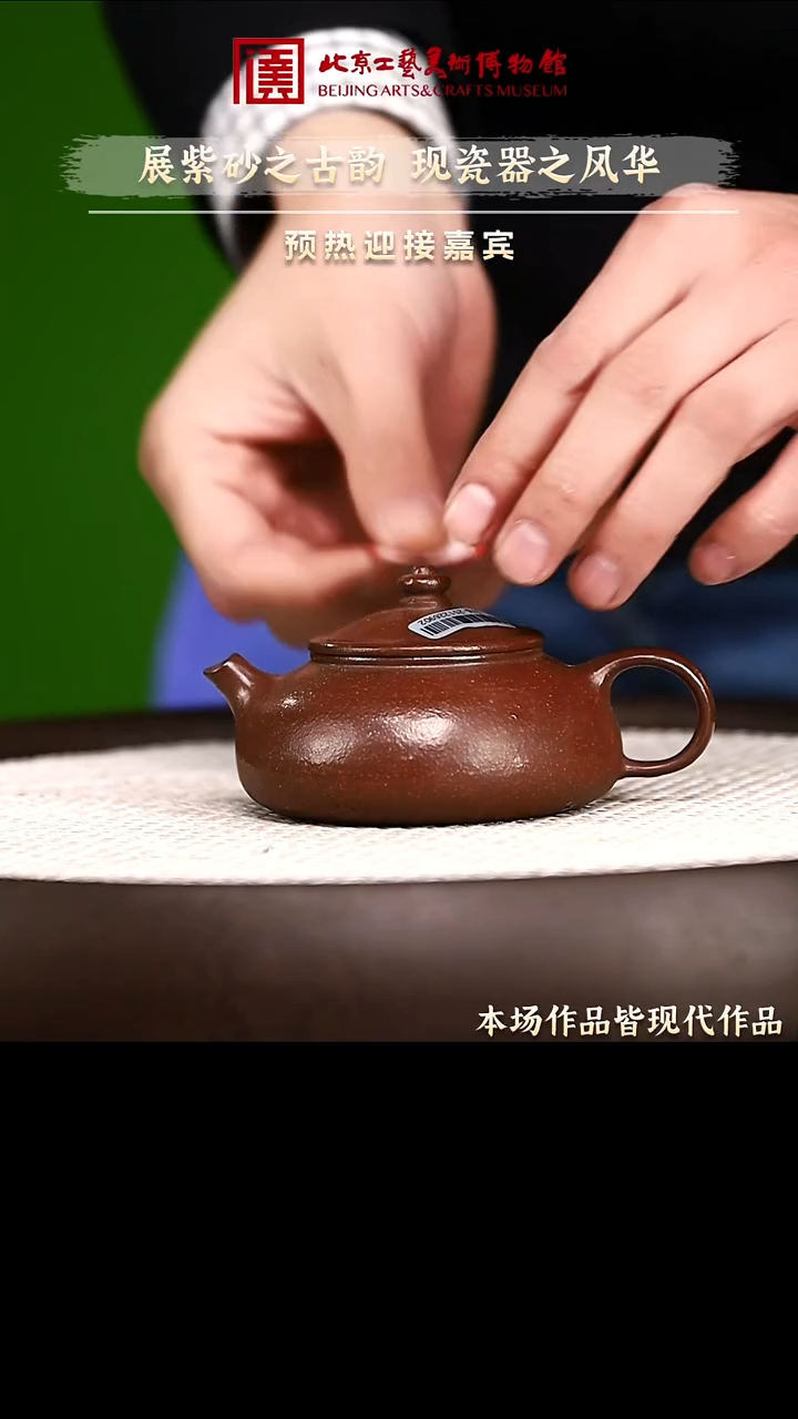 12.27 紫砂专场 紫砂壶020