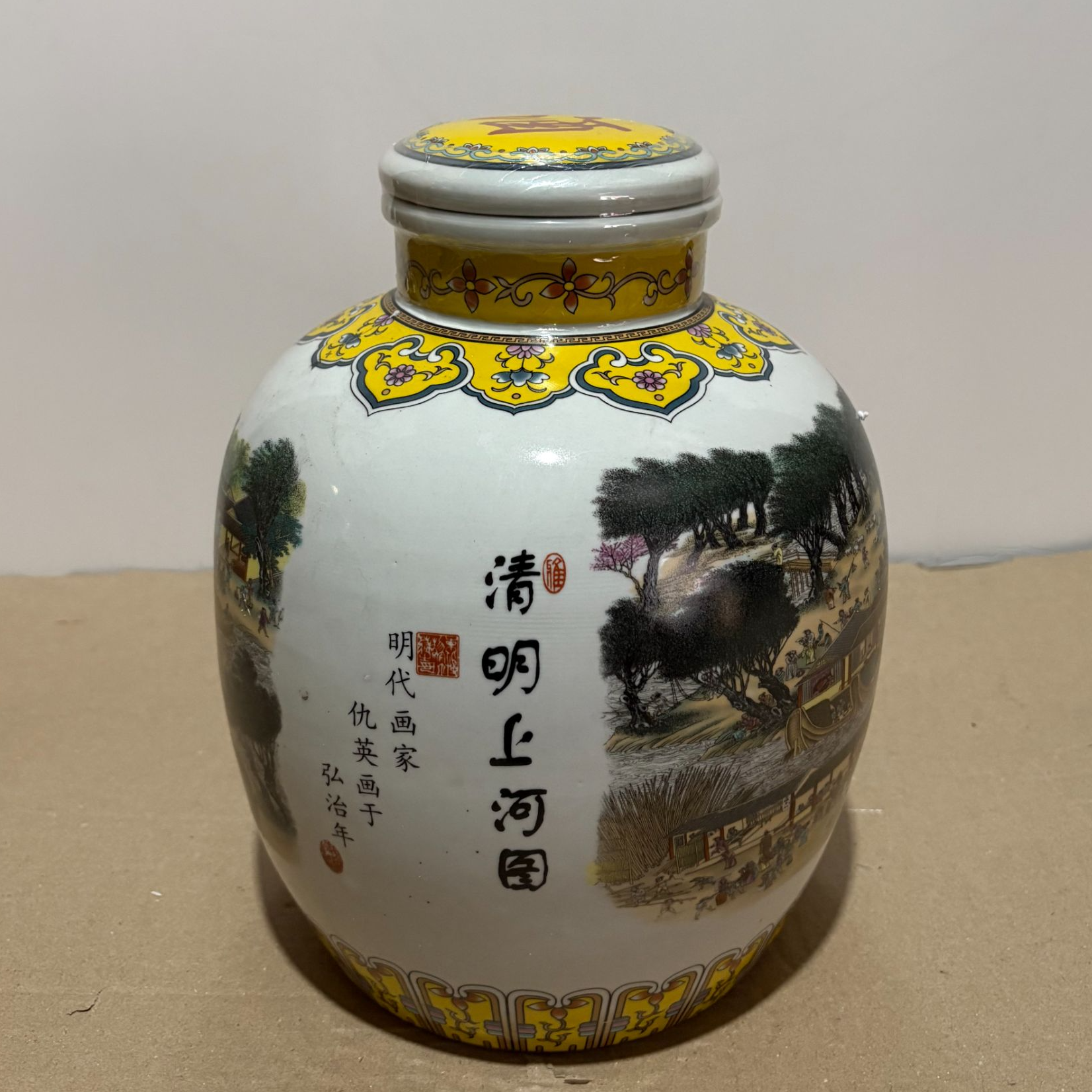 途如【53度】清明上河图纯粮原浆清香型白酒53度