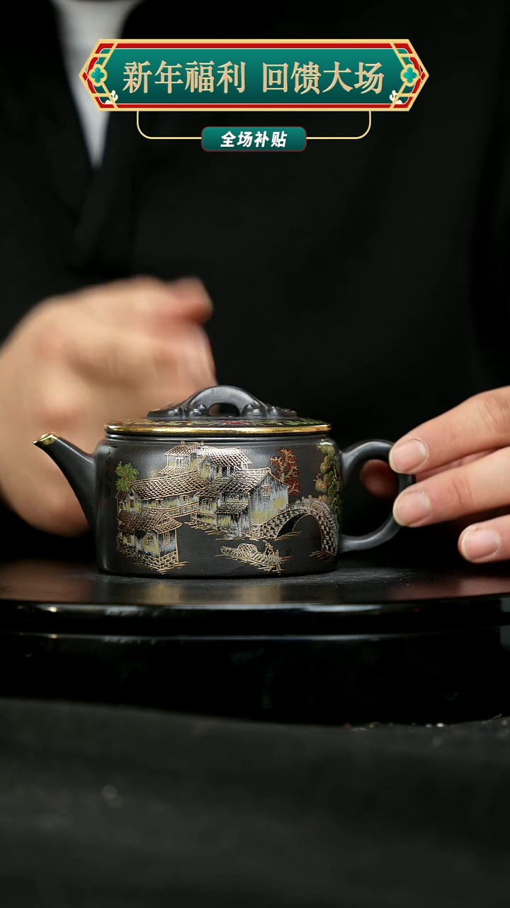 【闪购商品】宜兴原矿高端紫砂