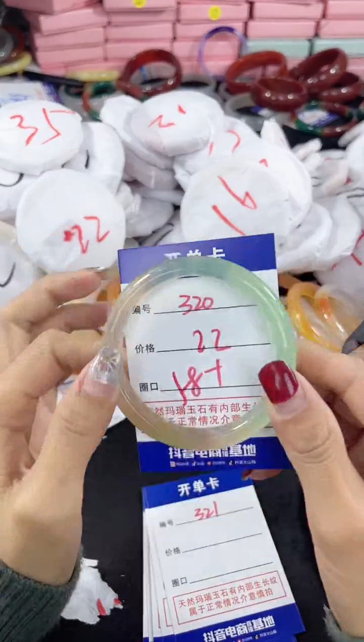 【闪购商品】玛瑙/玉髓手镯未镶嵌320