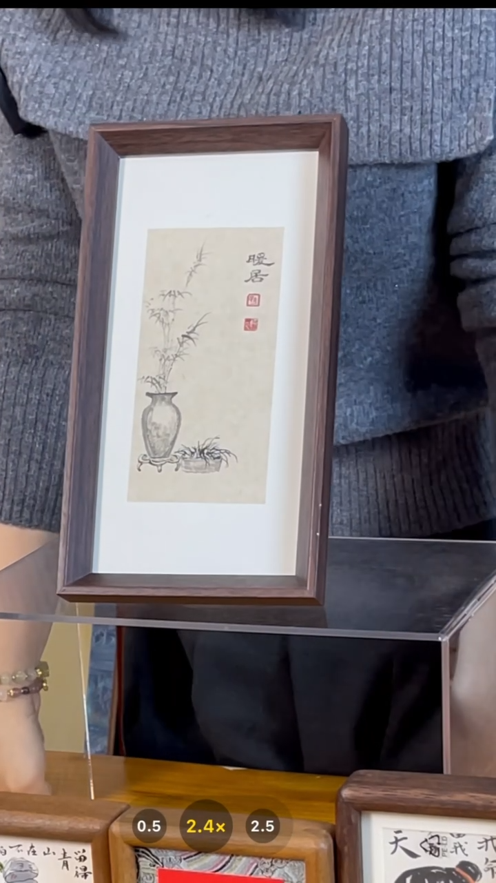 【闪购商品】书法【暖居】禅意图27*14