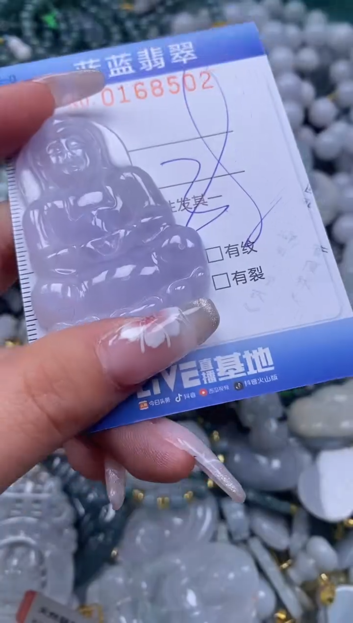 【闪购商品】翡翠颈饰未镶嵌闪购0168502