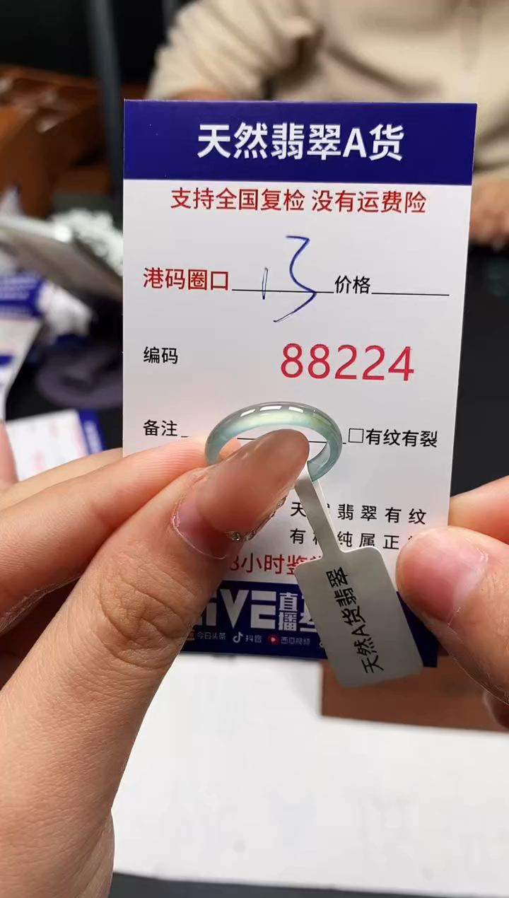 未镶嵌戒指翡翠天然A货翡翠8224