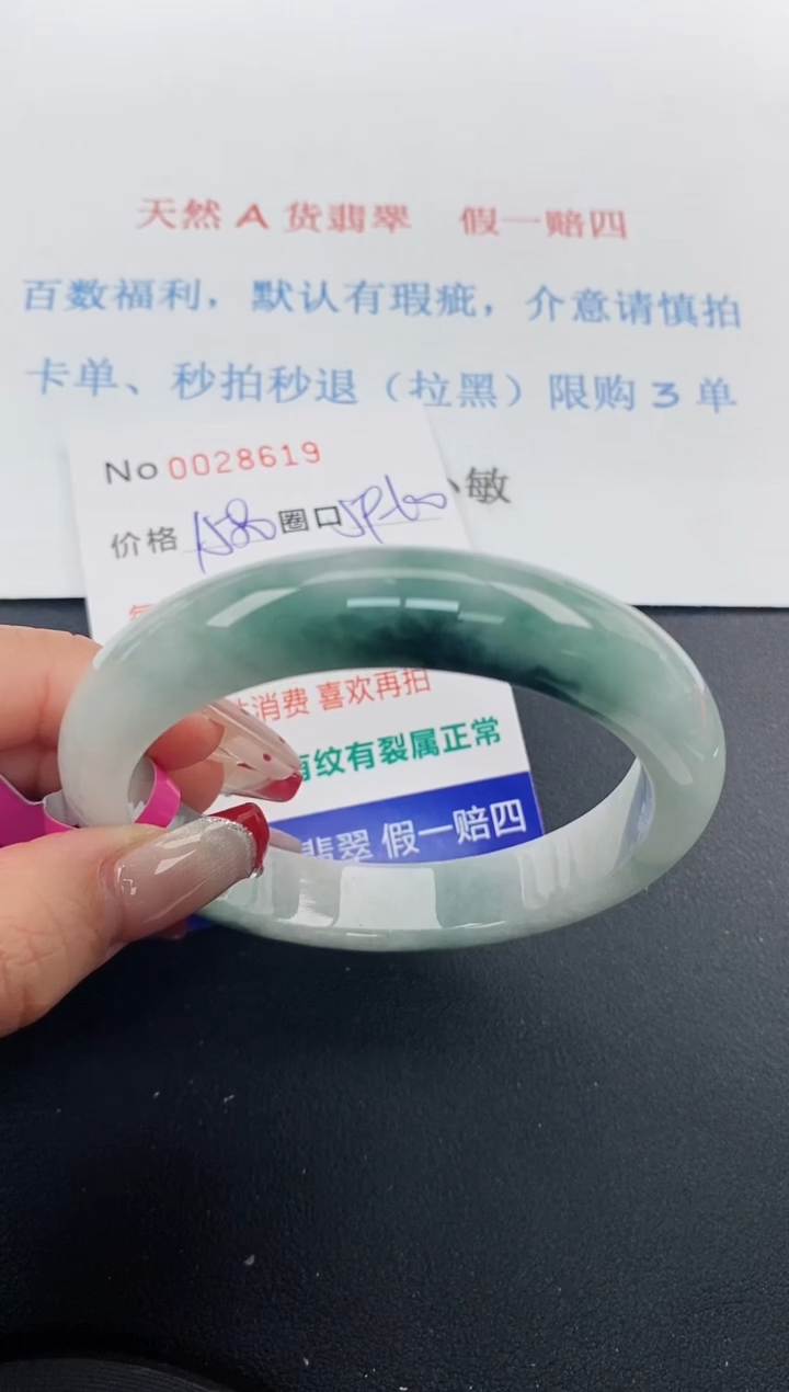【闪购商品】翡翠手镯未镶嵌天然A货翡翠未镶嵌0028619