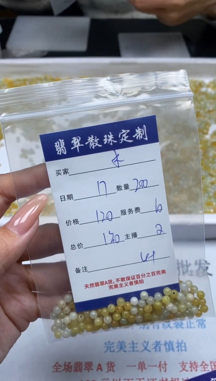 【闪购商品】翡翠颈饰未镶嵌贞城散珠批发DIY