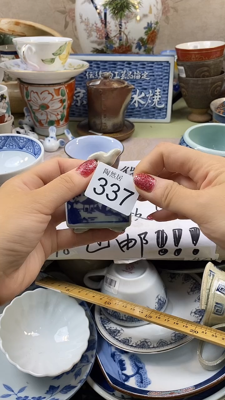 瓷片W*F回流瓷器，默认微瑕337