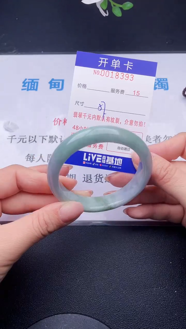 【闪购商品】翡翠手镯未镶嵌93天然翡翠A货