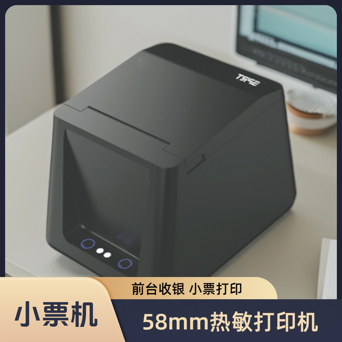热敏打印机58零售mm美团外卖接单蓝牙收银小票机餐饮出单打印机