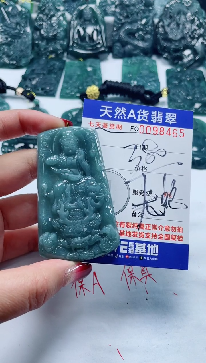 【闪购商品】翡翠颈饰未镶嵌             