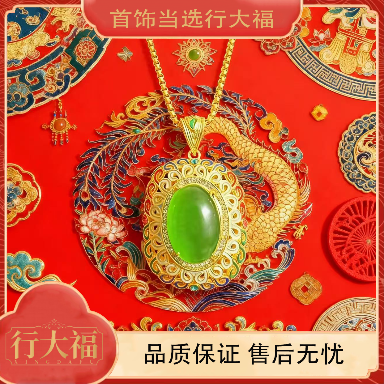 铜合金【行大福】贵气款花边环绕青翠鸽子蛋项链