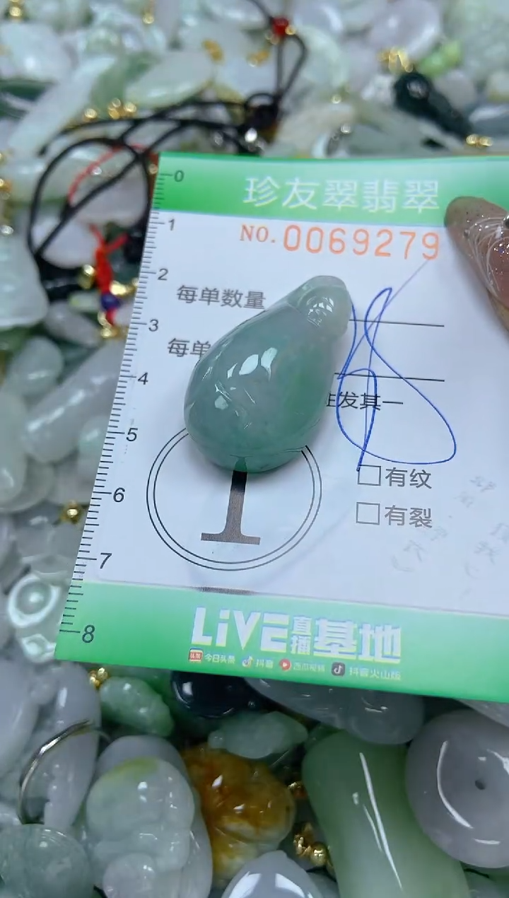 【闪购商品】翡翠颈饰未镶嵌闪购商品0069279