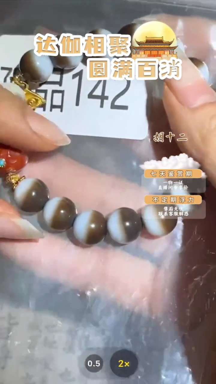 【闪购商品】玛瑙/玉髓吊坠(不含链)未镶嵌现编款GP142
