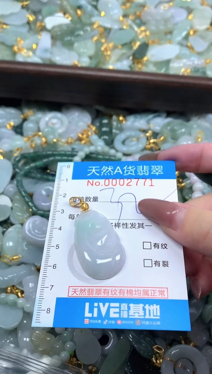 颈饰未镶嵌翡翠净货挂件-2771