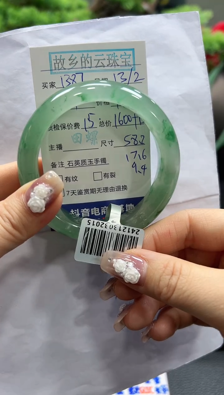 【闪购商品】石英质玉手镯未镶嵌螺+丽+用户4068982291387