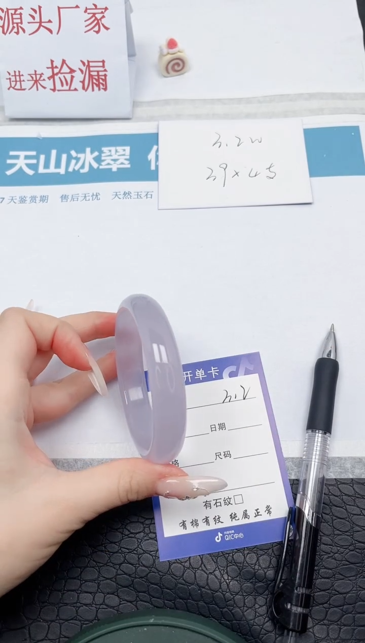 【闪购商品】石英质玉手镯未镶嵌312-59.7