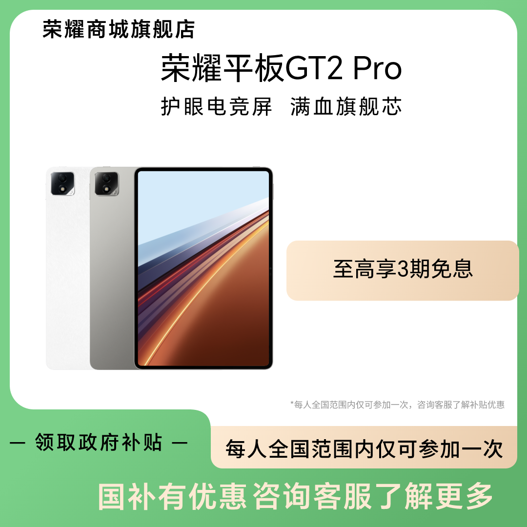 ��ȫ��������HONOR/��ҫƽ��GT2 Pro ����8Gen3�콢оƬ DR 2246.4Ԫ