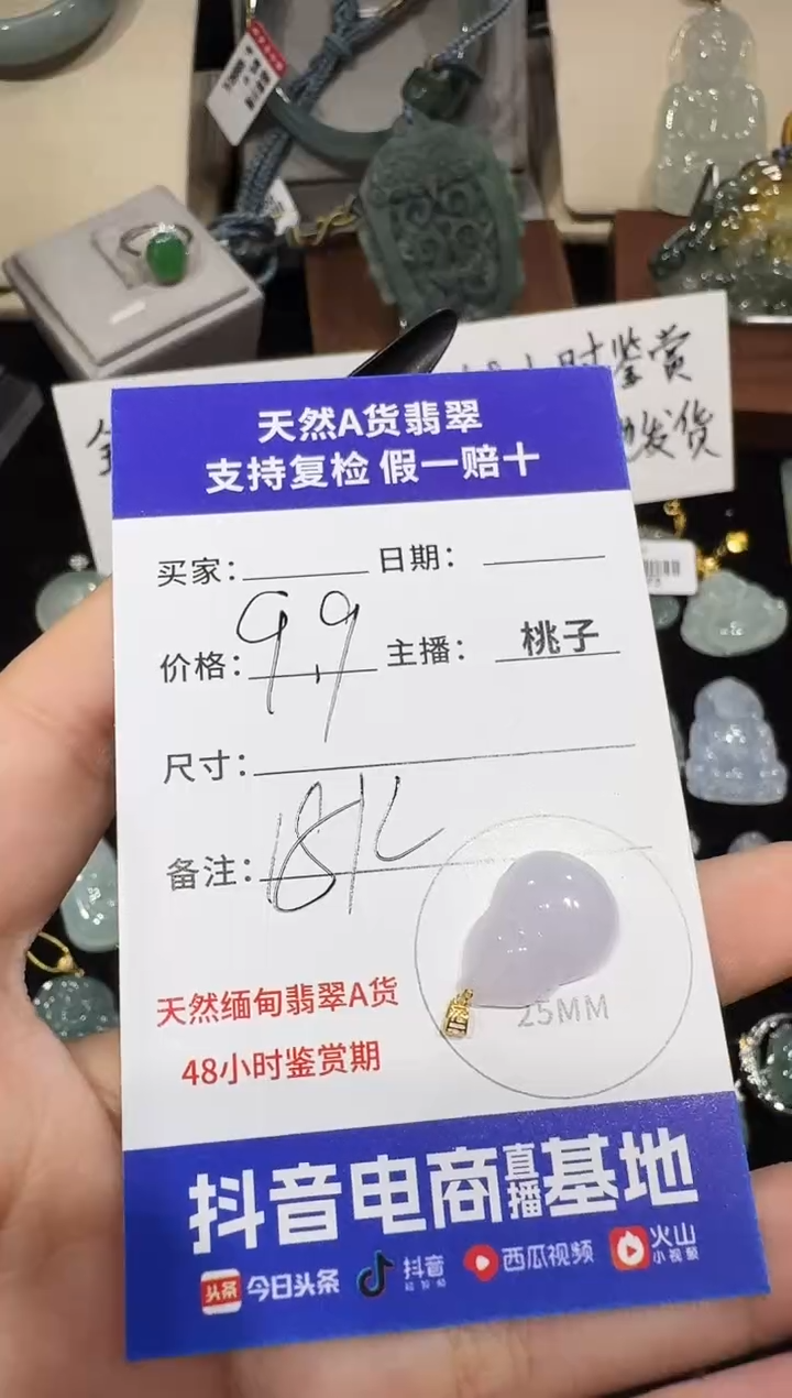 吊坠(不含链)18K金镶嵌翡翠12.10-1