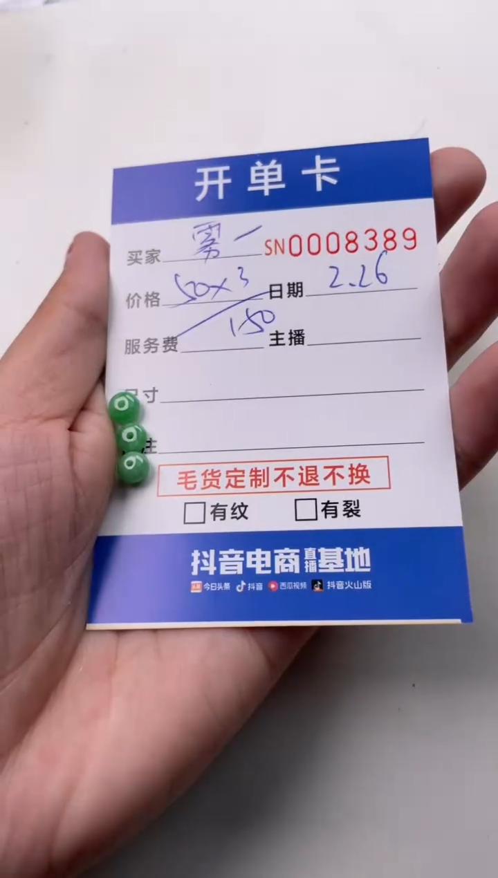 【闪购商品】翡翠颈饰未镶嵌00008389