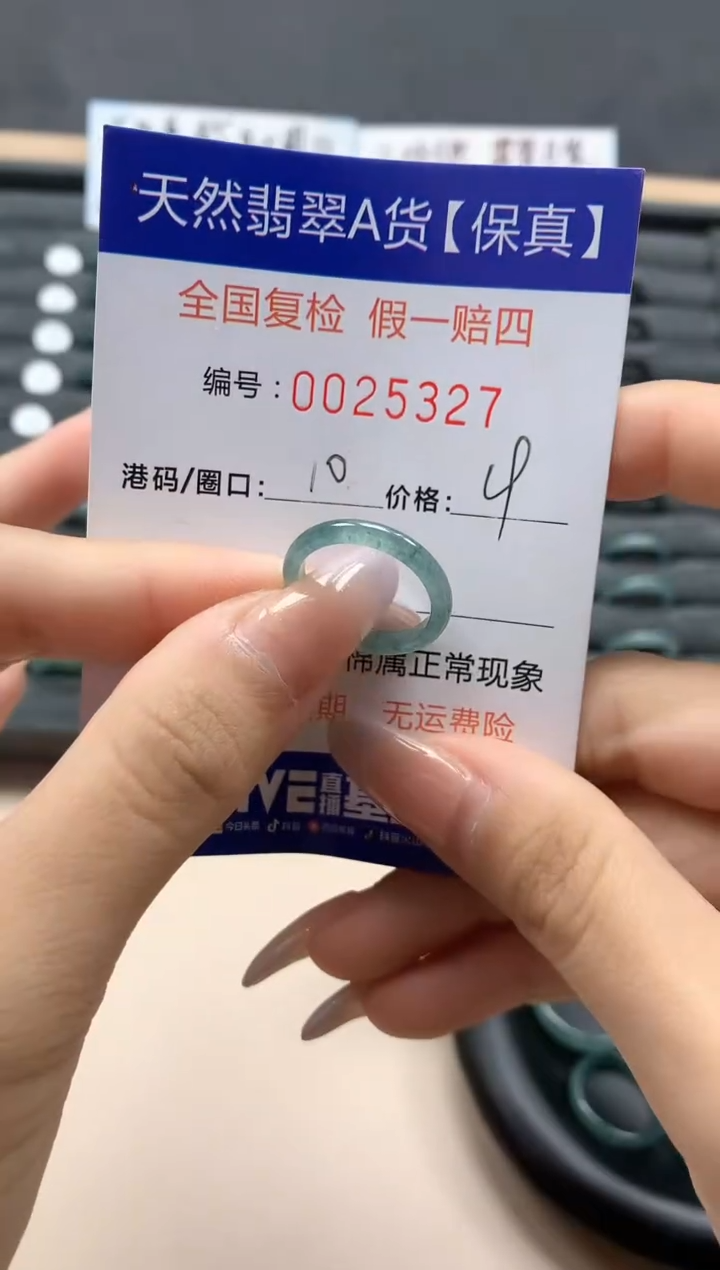 【闪购商品】翡翠戒指未镶嵌天然25327
