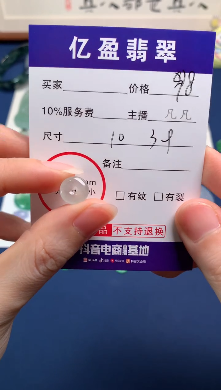【闪购商品】定制翡翠未镶嵌0599057207