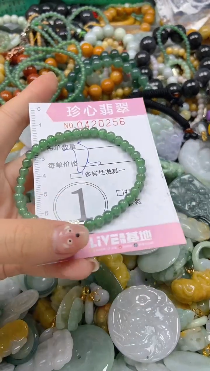 颈饰未镶嵌翡翠闪购0420256