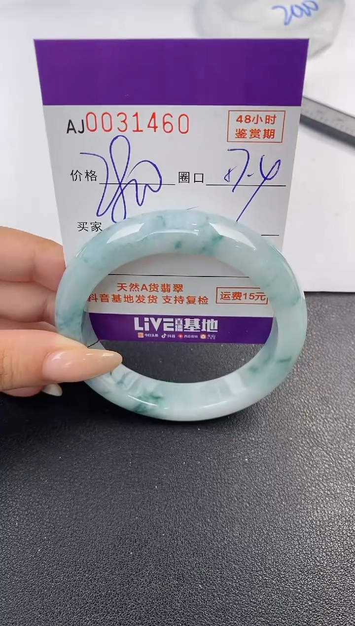 翡翠手镯未镶嵌天然A货翡翠