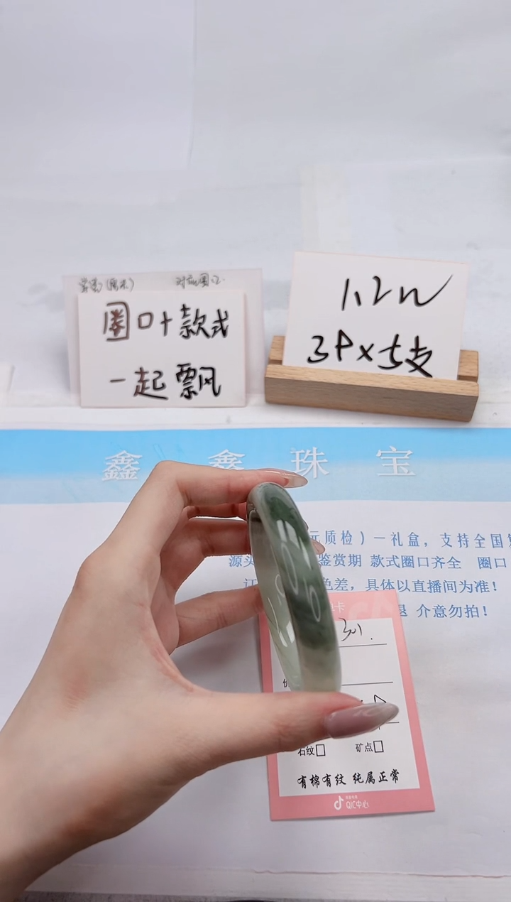 【闪购商品】石英质玉未镶嵌手镯301-58.9