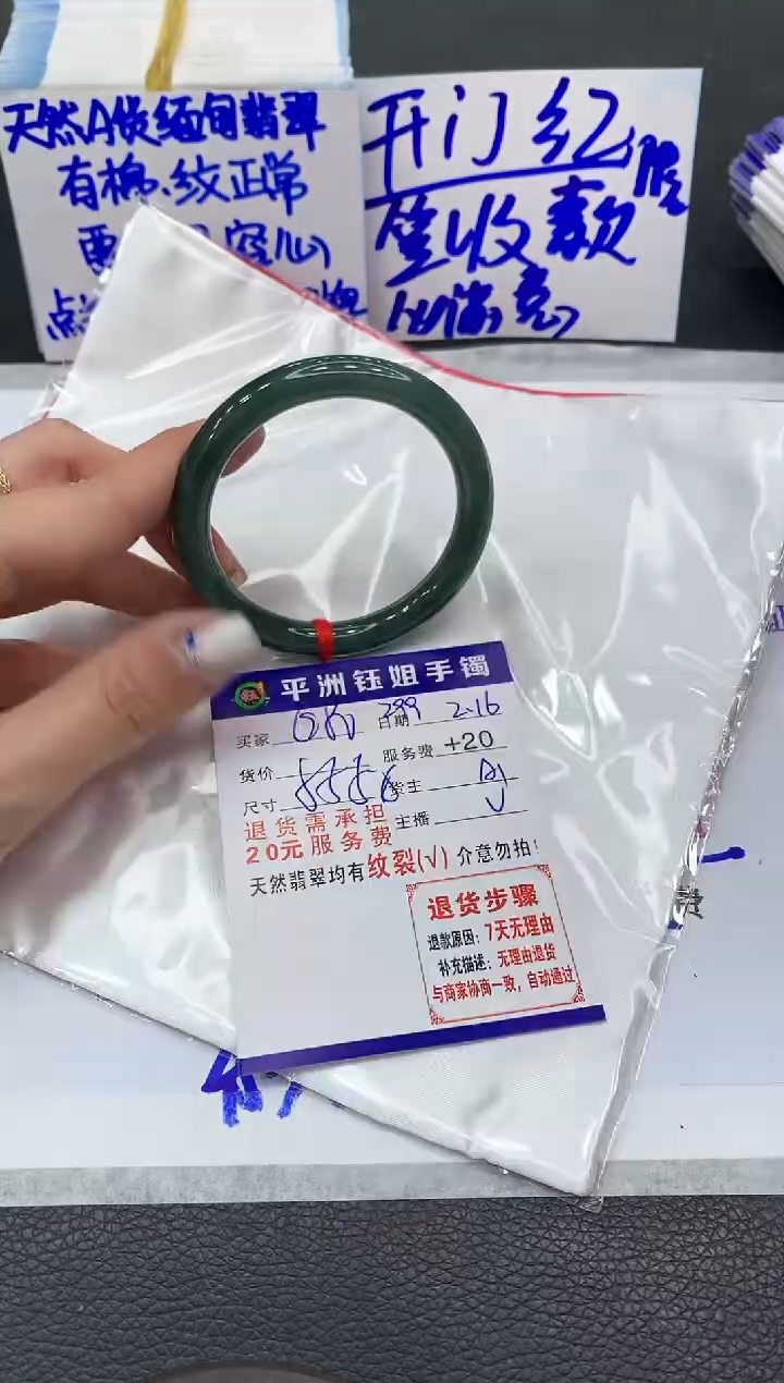 【闪购商品】翡翠手镯未镶嵌111111111111