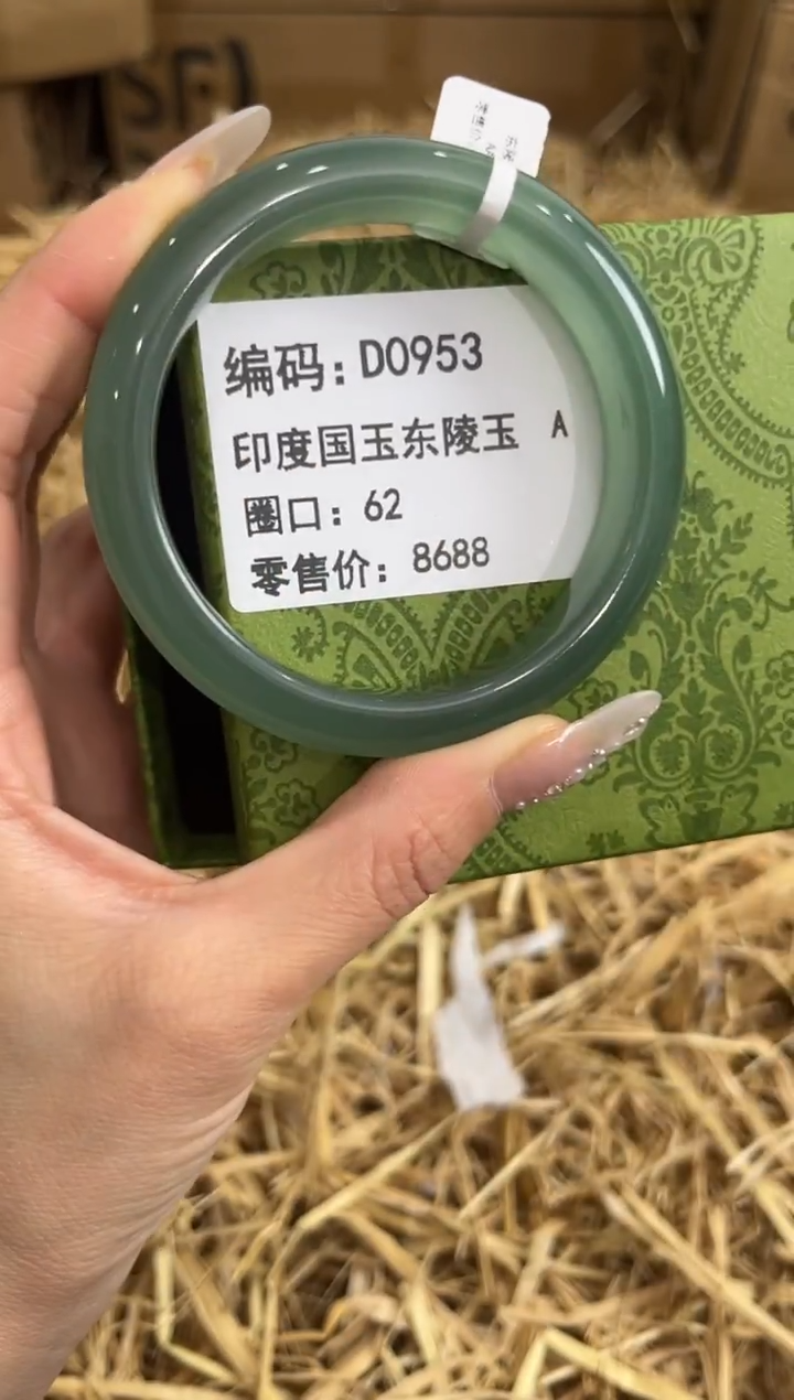 未镶嵌手镯石英质玉D0953