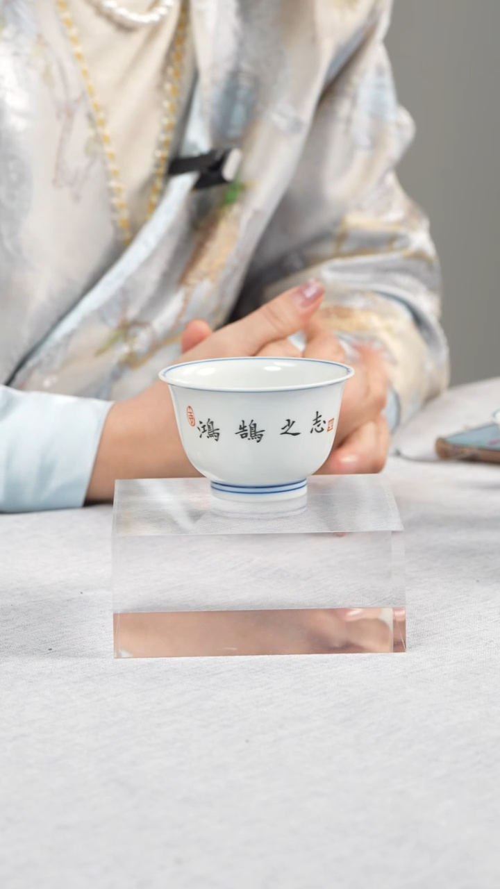 杯子瓷江会松 鸿鹄之志