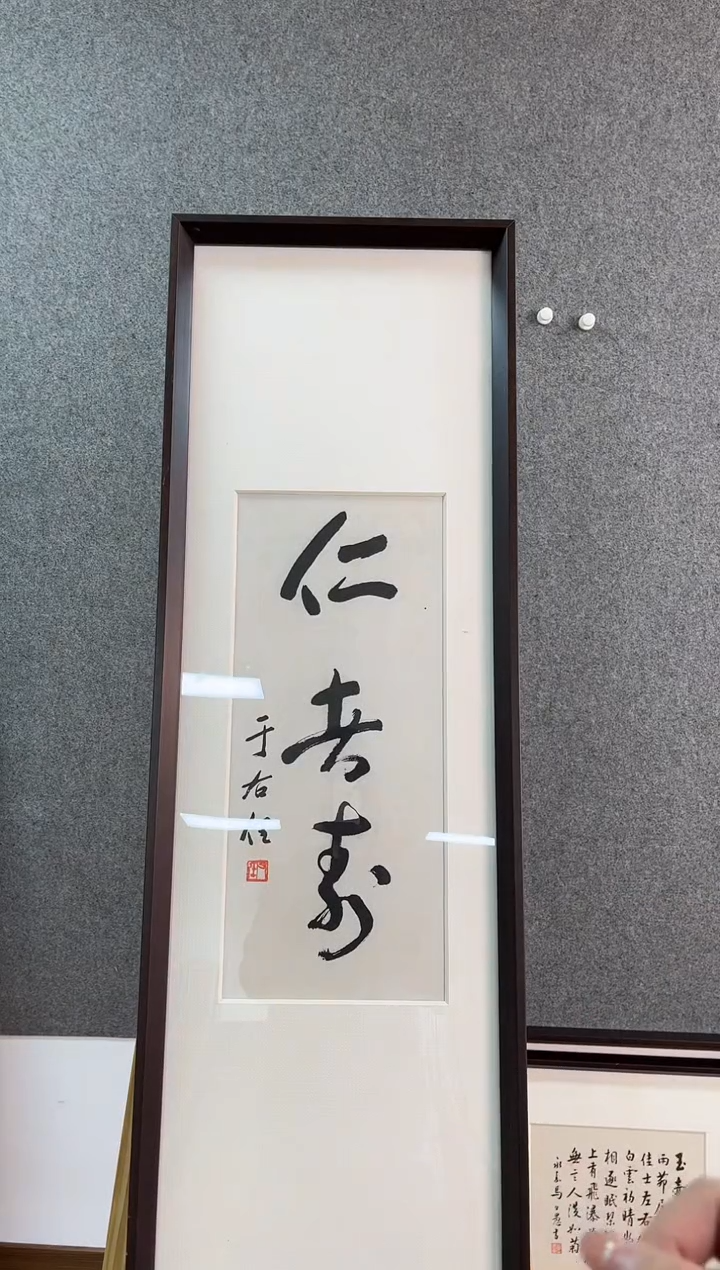 【闪购商品】书法于老师书法作品