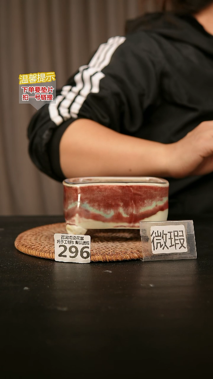 瓷片296森系小长方10*7高7