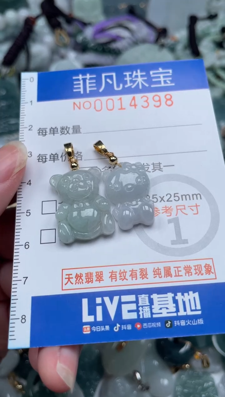 颈饰未镶嵌翡翠14398