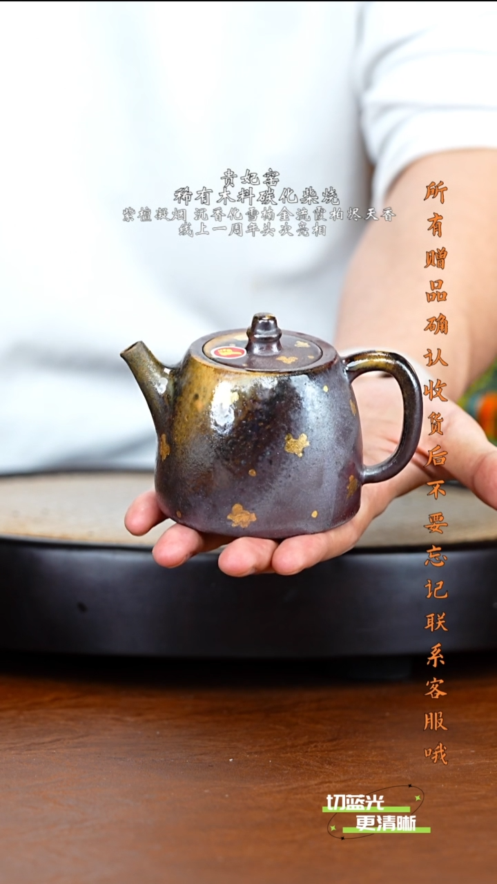 宜兴紫砂 GFY 小叶紫檀柴烧 井栏