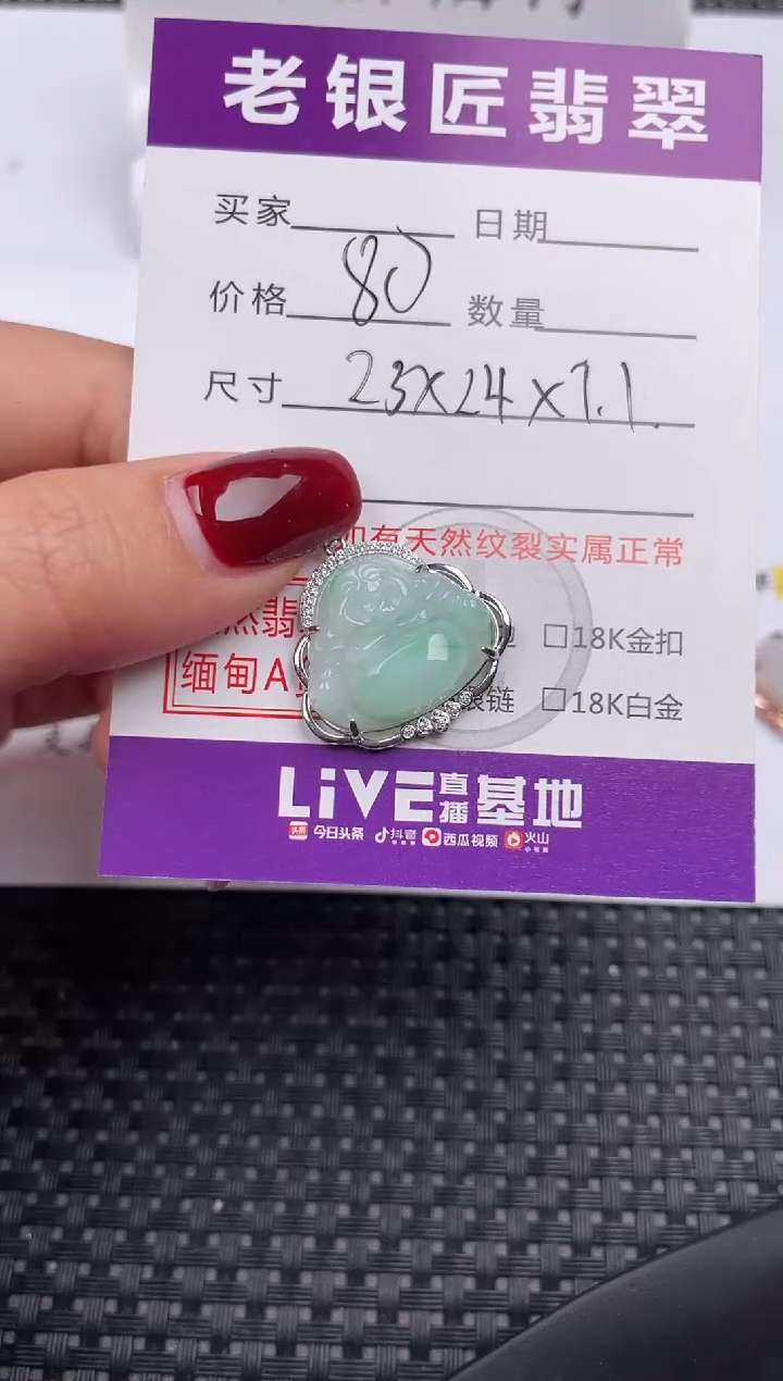 【闪购商品】翡翠颈饰银S925镶嵌吊坠