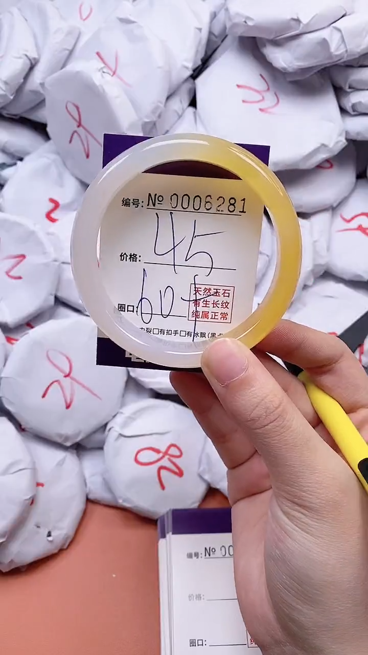 【闪购商品】玛瑙/玉髓手镯未镶嵌6281