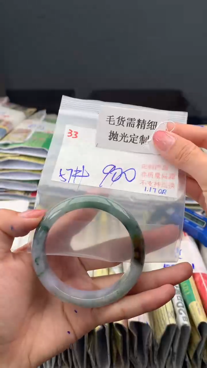 【闪购商品】定制翡翠未镶嵌毛货需精细抛光多样手镯+900元033