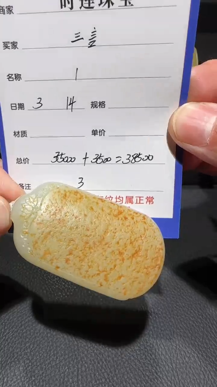 【闪购商品】和田玉未镶嵌挂件挂件