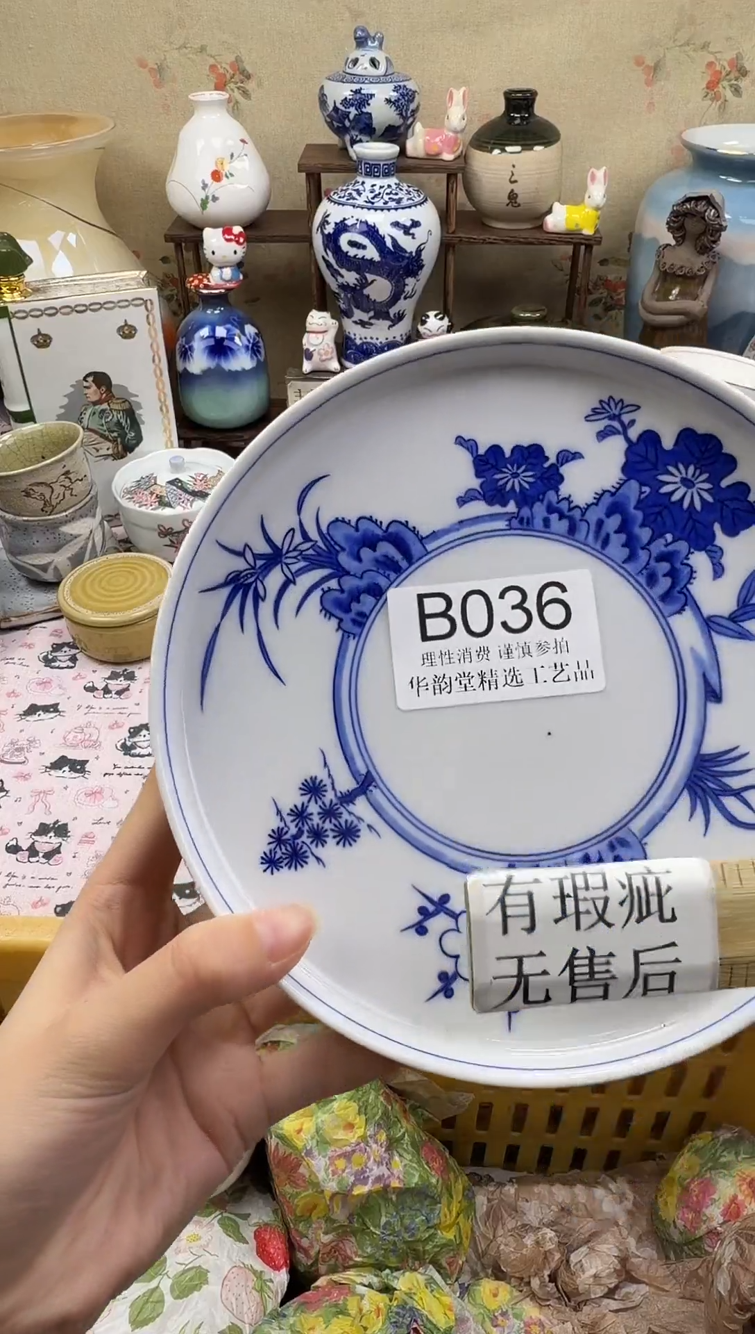 瓷片摆***人华韵堂精选闪购B036
