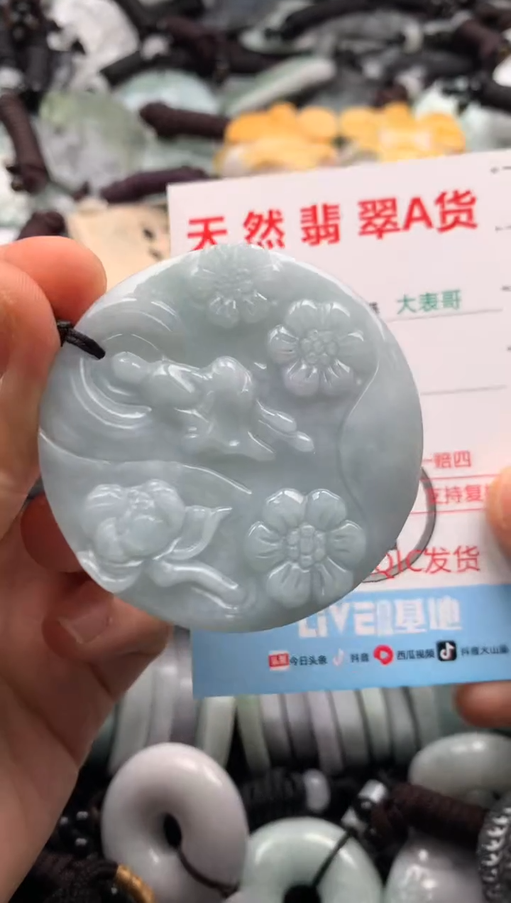 【闪购商品】翡翠吊坠(不含链)未镶嵌1