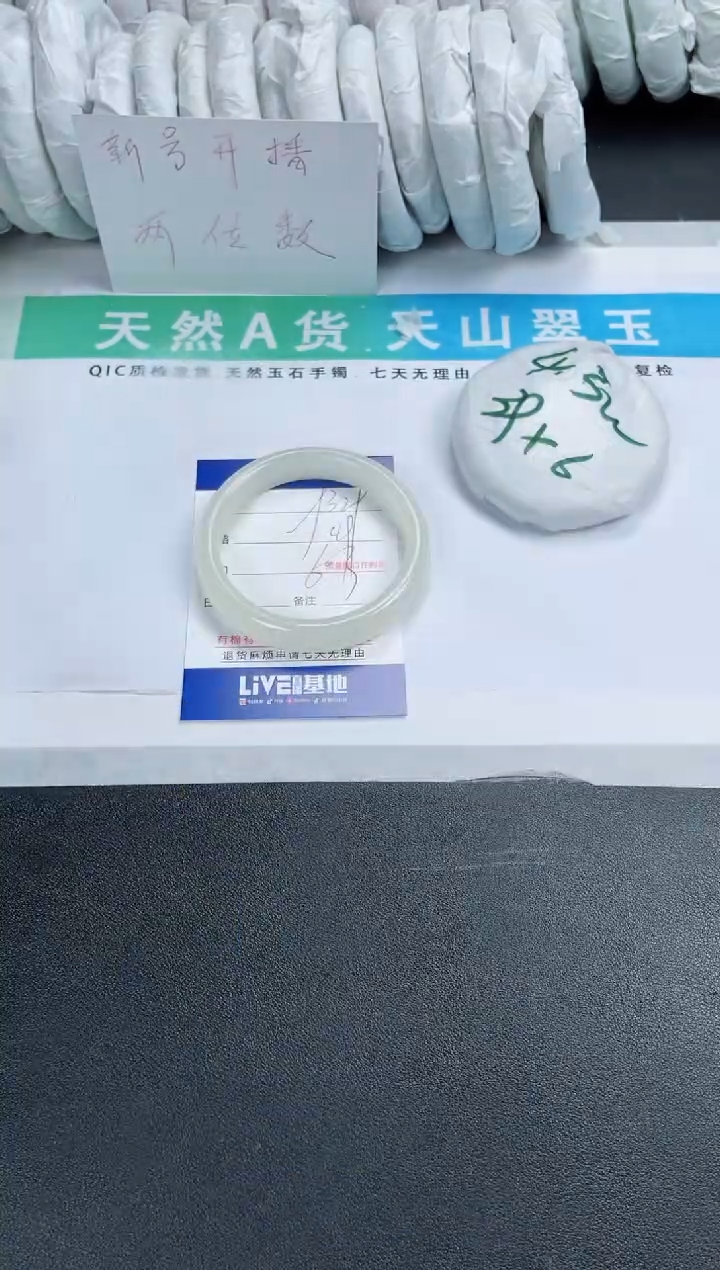 【闪购商品】石英质玉手镯未镶嵌329-60.3