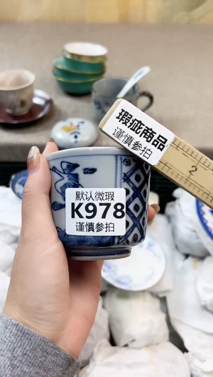 瓷片夕 978            