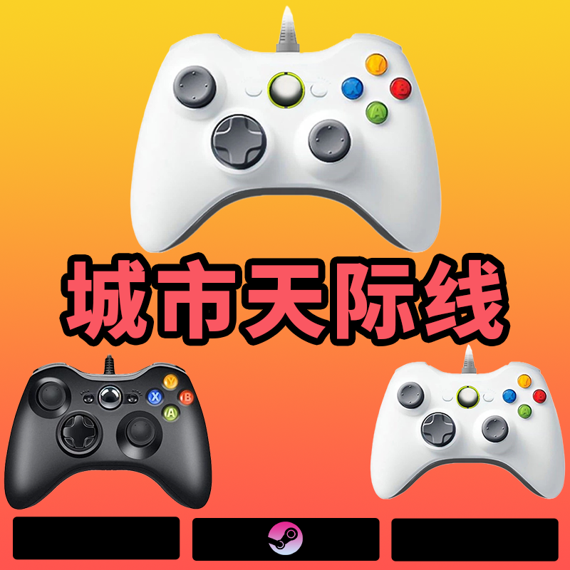 【城市天际线】3A大作·手柄台式笔记本·型号G6S·黑色手柄