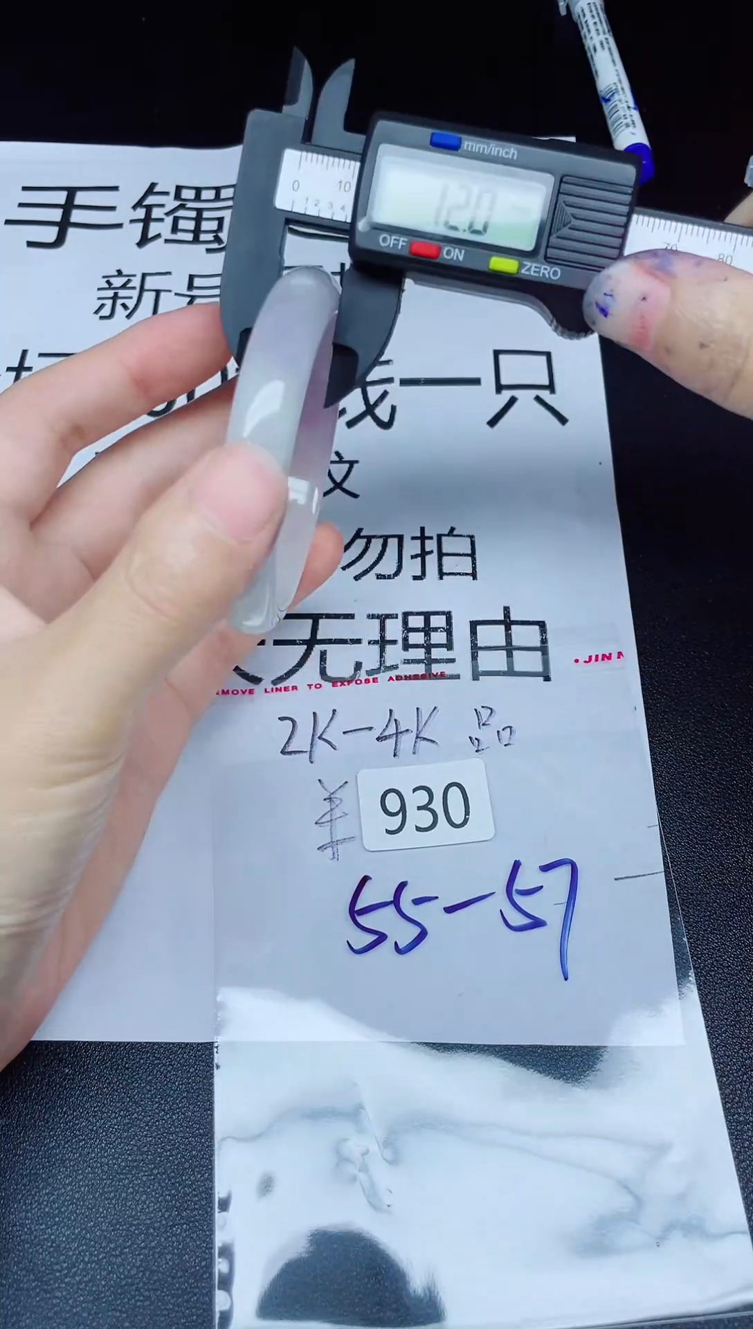 未镶嵌手镯翡翠930